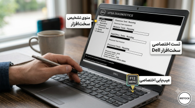 اجرای تست اختصاصی ePSA Dell با کلید F12 در محیط BIOS